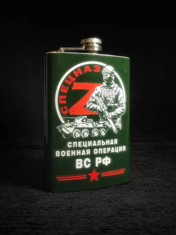 Фляга Спецназ ZOV СВО 1 Фляга Спецназ ZOV СВО 1