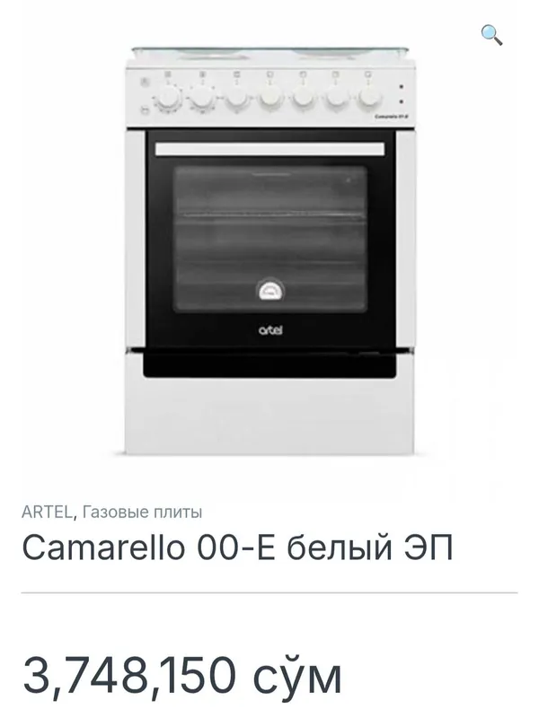 Газовая плита Artel Comarella 00-E 1