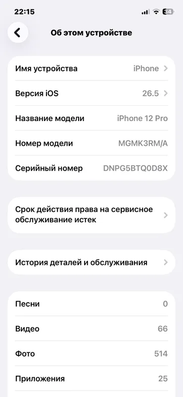 Iphone 12 pro 2