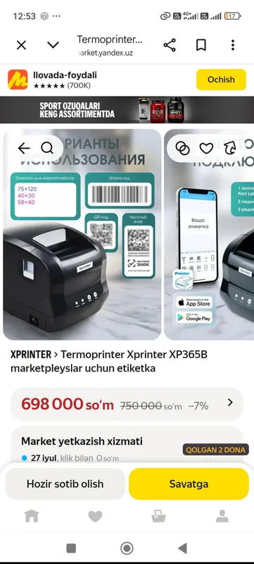 termoprinter marketpleys uchun