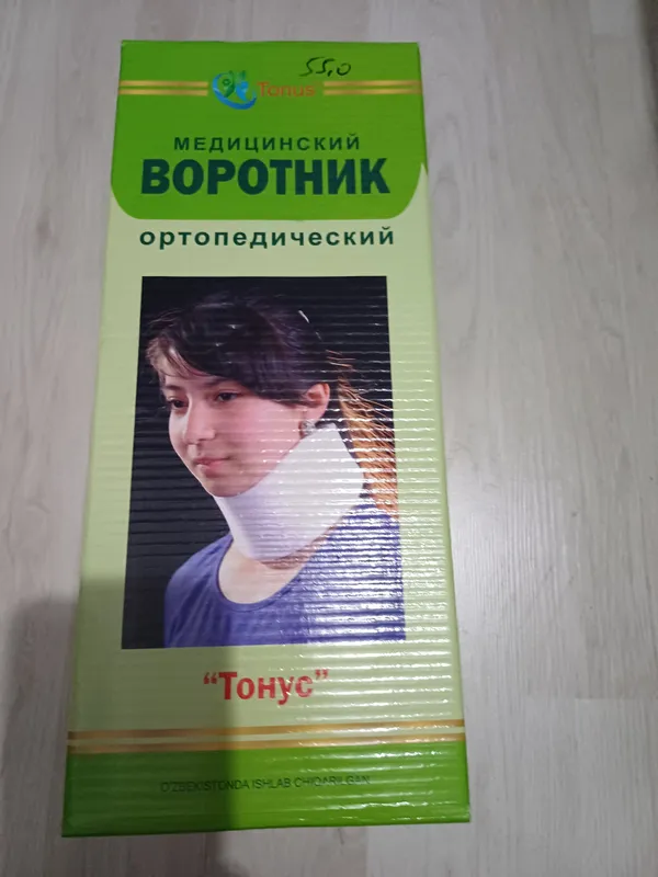 медицинский воротник ортопедический