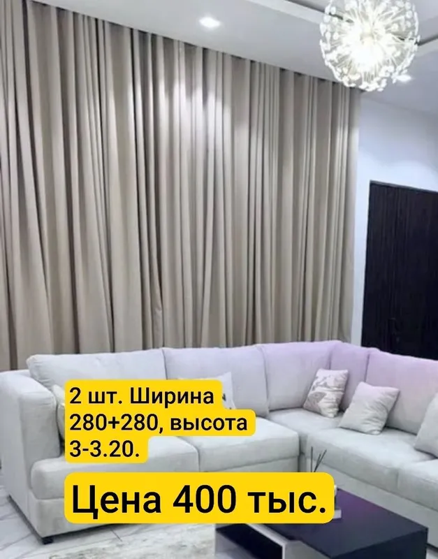 Yangi hi-tech uslubidagi pardalar. 1