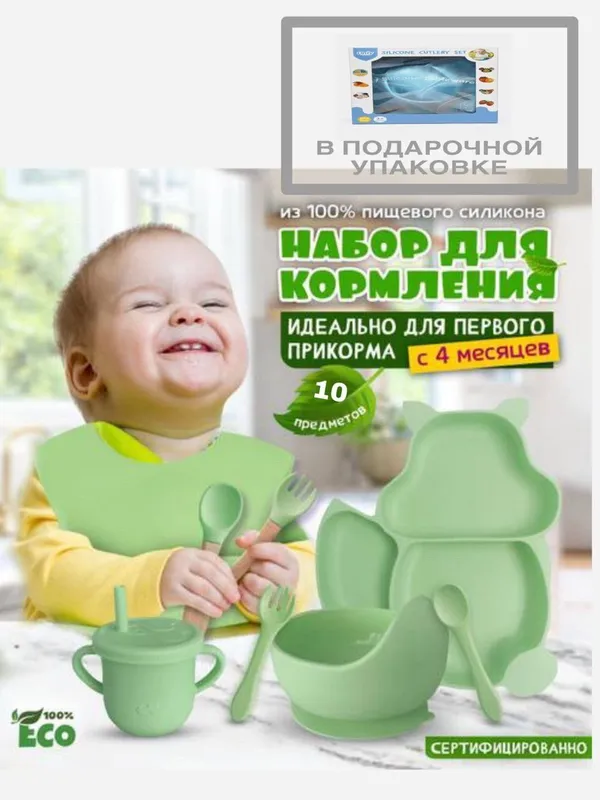 Bolalar uchun silekon toplam силиконовый набор для детей