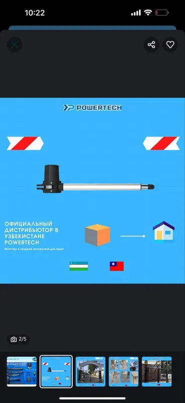 Автоматика для распашных и откатных ворот Powertech — фото 1
