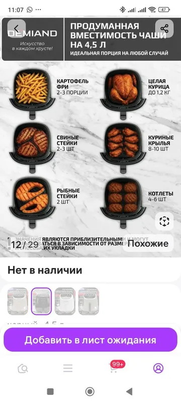 Аэрогриль Demiand 4.5 литра 8 Аэрогриль Demiand 4.5 литра 8