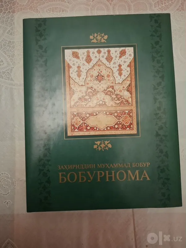 Книга "Бобурнома" комусий асар 1 Книга "Бобурнома" комусий асар 1