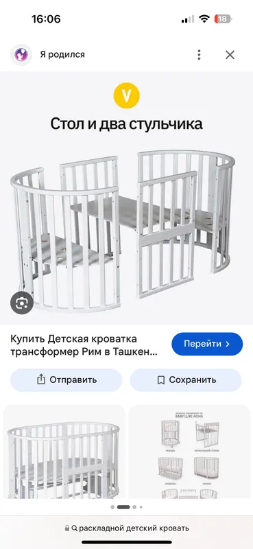 Кровать детская трансформер Кровать детская трансформер