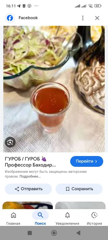 Гуроб сотилади арзон