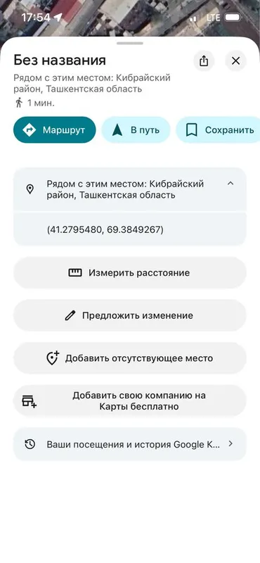 Yer sotiladi 4 sotih imorat yoq — фото 1