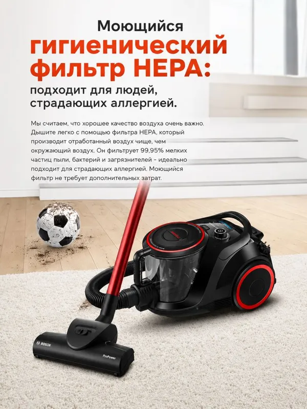 Пылесос Bosch BGS41POW1 серии 6 ProPower мощный контейнерный — фото 1