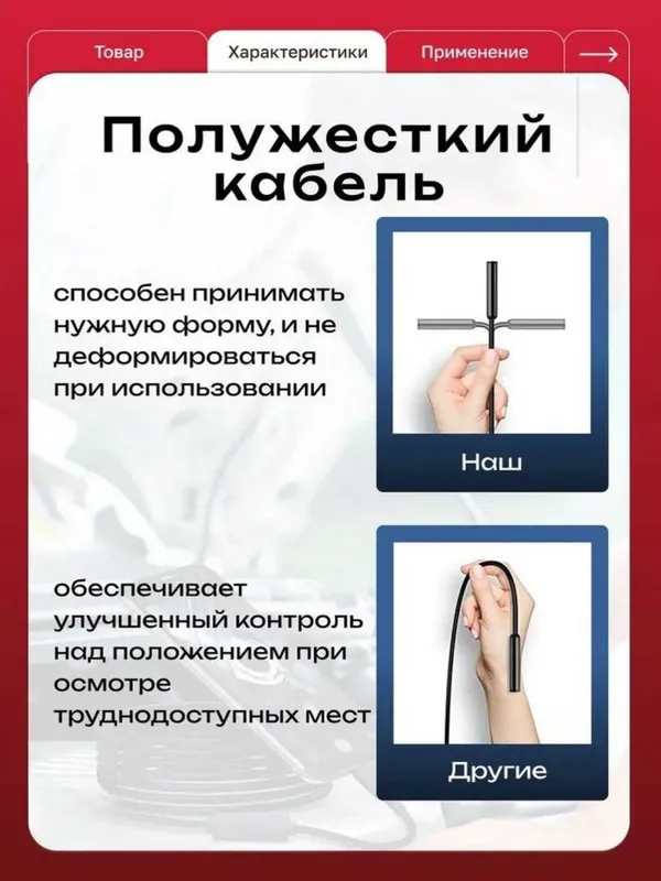 Эндоскоп-бороскоп для iPhone и Android. IP67. 1, 3, 5 м — фото 5