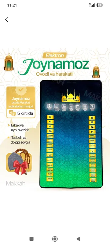 Elektron oʻrgatuvchi ustoz joynamoz, жойнамоз
