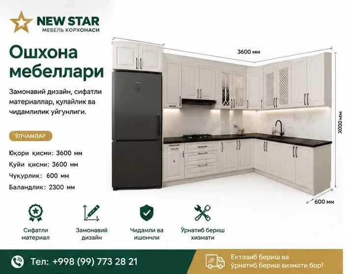 High tech - замонавий мебель 1 High tech - замонавий мебель 1