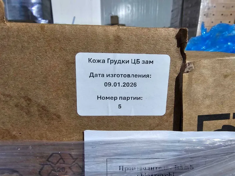 Кожа грудки ЦБ замороженная (шкура, terisi) — фото 4 Кожа грудки ЦБ замороженная (шкура, terisi) — фото 4