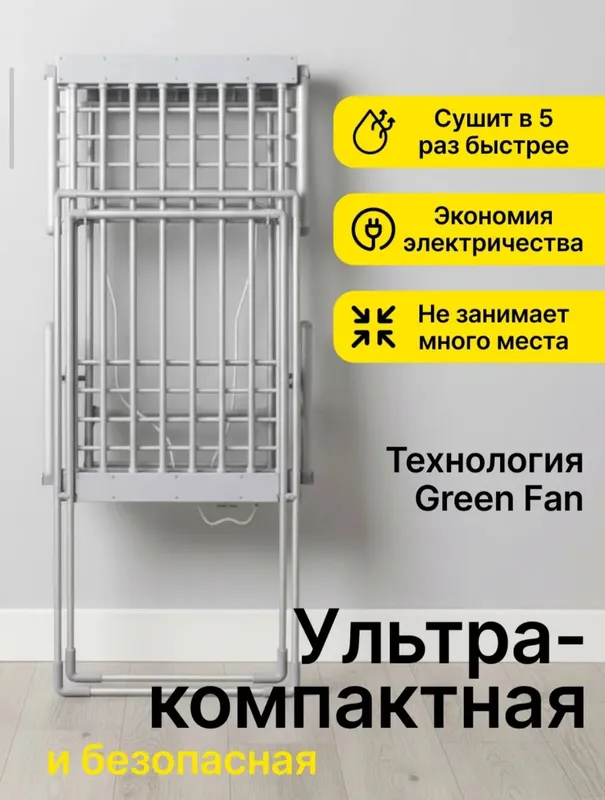 Акция! Электрическая сушилка для квартиры и дома, обогреватель, белье — фото 4
