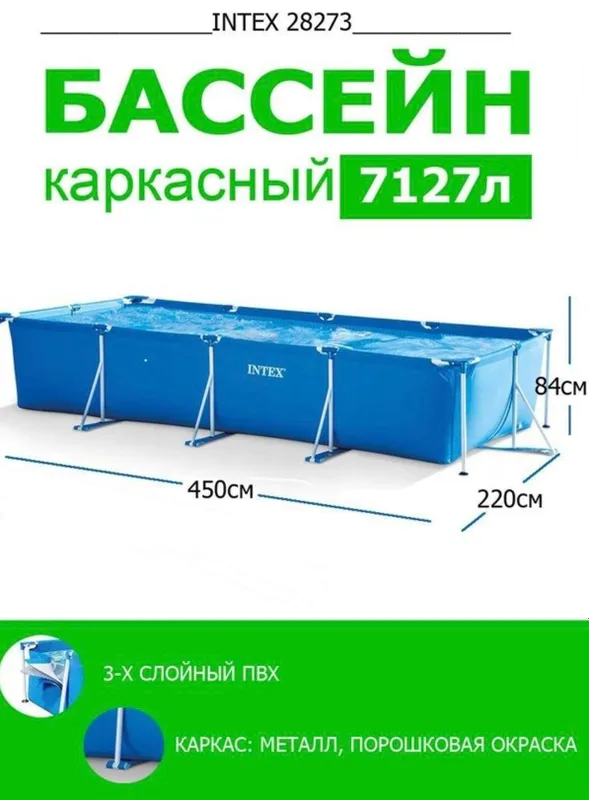 Basseyn intex orginal 450x220x84 sm — фото 2