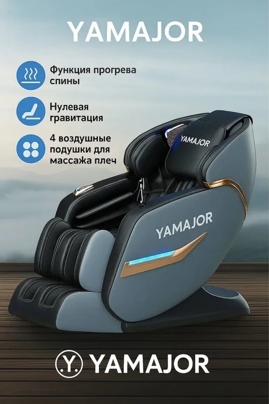 Массажное кресло оптом нархда — фото 1