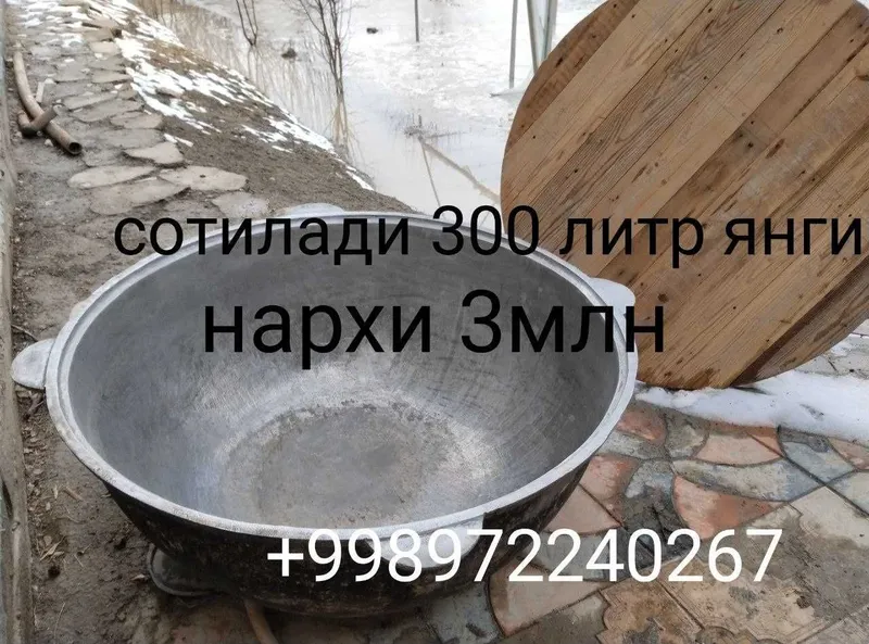 Qozon sotiladi 300 litr