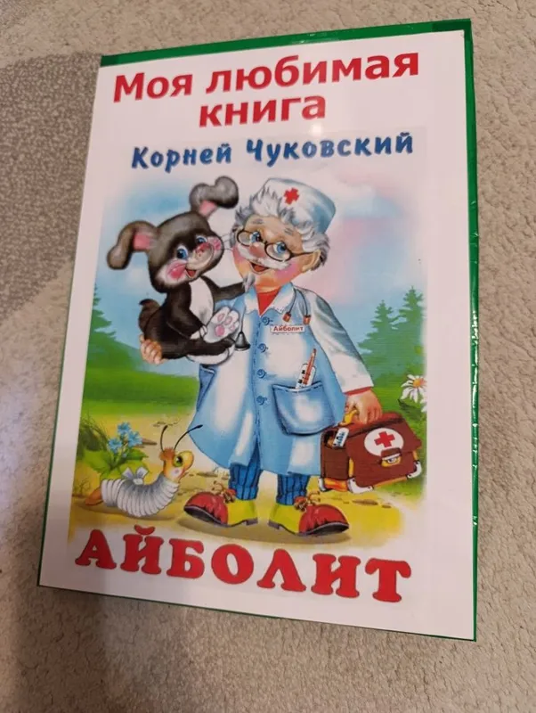 Поделки в школу и сад . 3 Поделки в школу и сад . 3