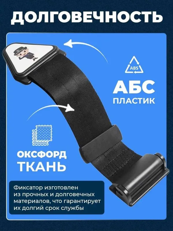 Фиксатор ремня безопасности для детей в автомобиль. — фото 3