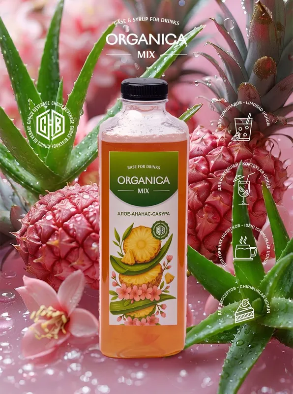 Сиропы, Натуральные Сиропы, Основы, Премикс, Топинг, Sirop 1 Сиропы, Натуральные Сиропы, Основы, Премикс, Топинг, Sirop 1