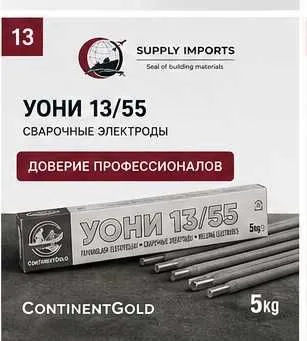 УОНИ 13/55 | Качество по выгодной цене