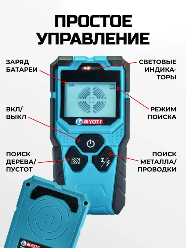 Sim detektori Biyoti BYT-T10 7
