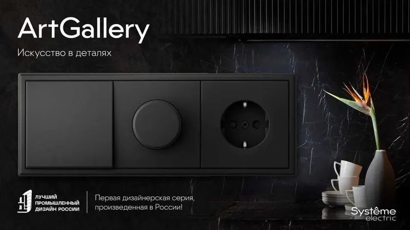 Розетки, выключатели Art Gallery. В ассортименте — фото 5