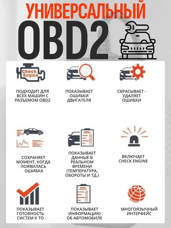 Диагностический сканер OBD2/EOBD Ancel AD310 – универсальный авто — фото 1
