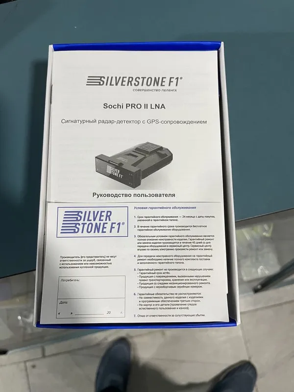 Silveriston sochi pro yangi 2