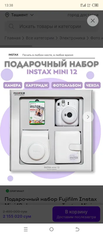 Фотоаппарат Instax mini 12 в новом состоянии 1 Фотоаппарат Instax mini 12 в новом состоянии 1