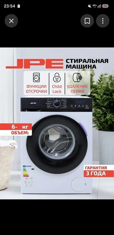 Стиральная машина автомат Стиральная машина автомат