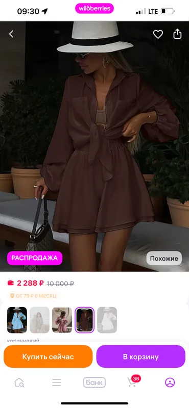 2marta kiyilgan