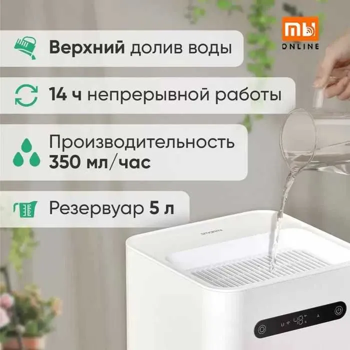 ХИТ ПРОДАЖ! Увлажнитель воздуха Xiaomi Smartmi Air Humidifier 3 — фото 2