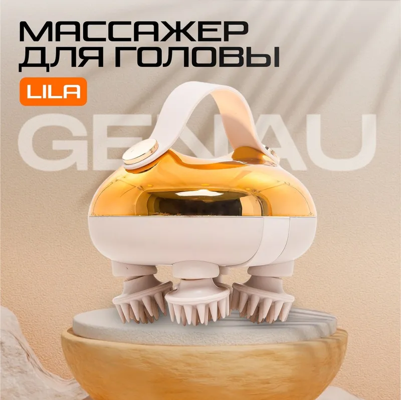 Массажер для головы Genau Lila