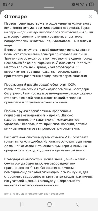 Мантоварка Kukmara современная 7