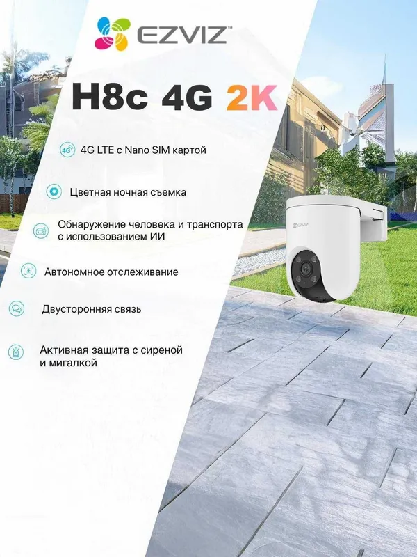 Ezviz H8C kuzatuv kamerasi – uy va ofis uchun — фото 1
