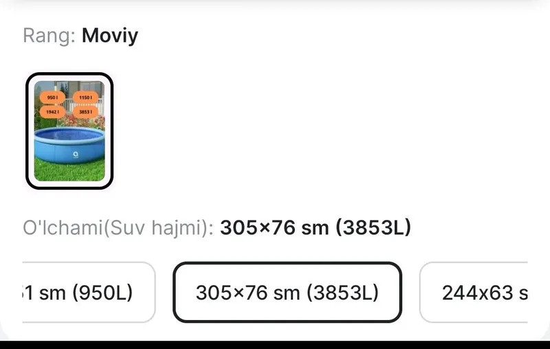 Бассейн надувной 3 Бассейн надувной 3