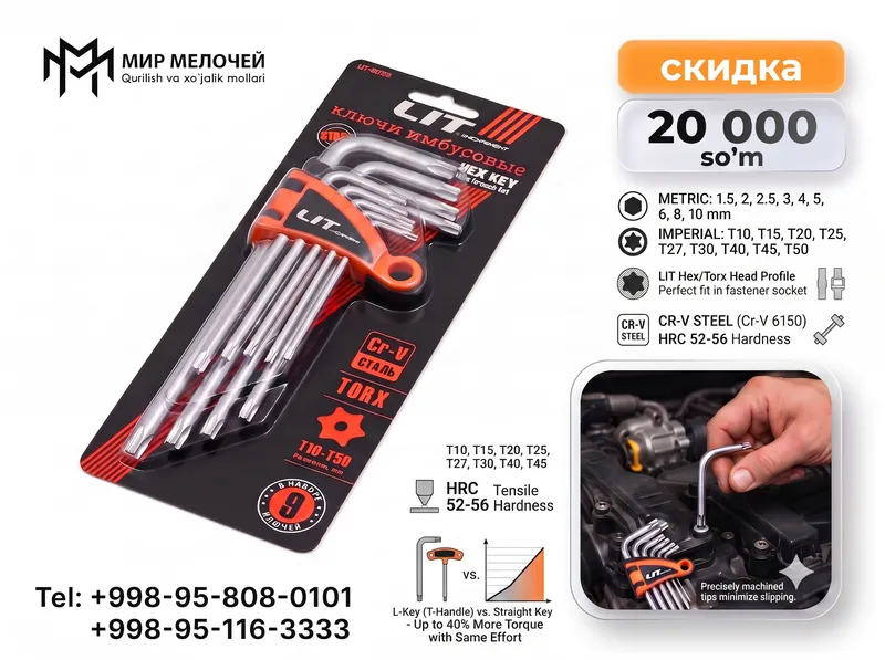 имбусовых ключей TORX LIT