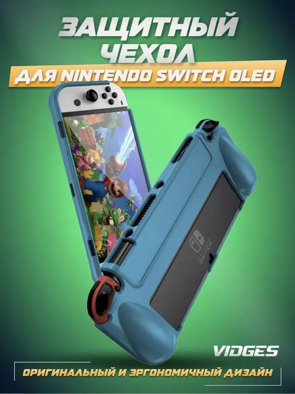 Чехол Nintendo switch OLED