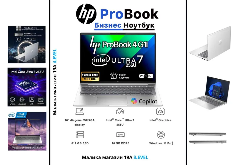 Бизнес Ноутбук HP ProBook 4 G1i 16" intel Core Ultra 7 255U 16Gb/512Gb 1 Бизнес Ноутбук HP ProBook 4 G1i 16" intel Core Ultra 7 255U 16Gb/512Gb 1