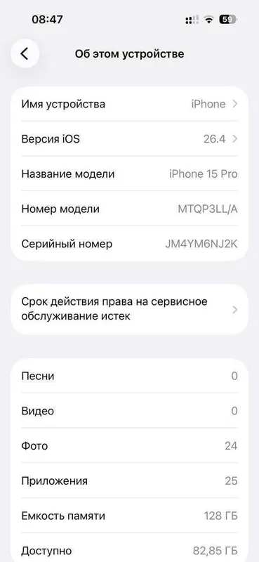 Iphone 15 pro 128 5 Iphone 15 pro 128 5