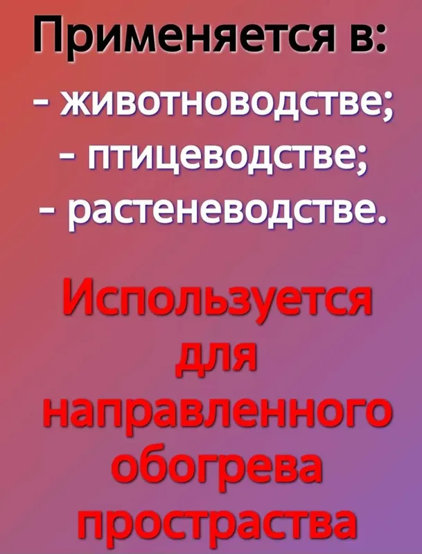 Инфракрасная лампа 150 Вт — фото 3