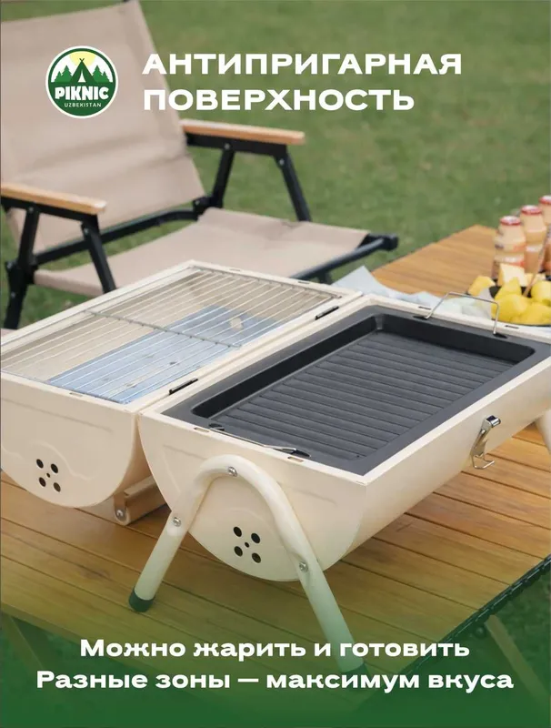 Мангал для пикника — фото 1
