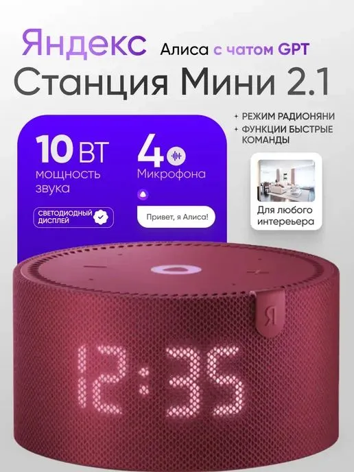 Yandex alisa, aqlli kalonka 1