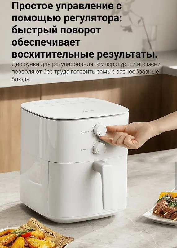 Аэрогриль, Xiaomi Air Fryer Essential 6L New Super Skidka+Garantiya — фото 5