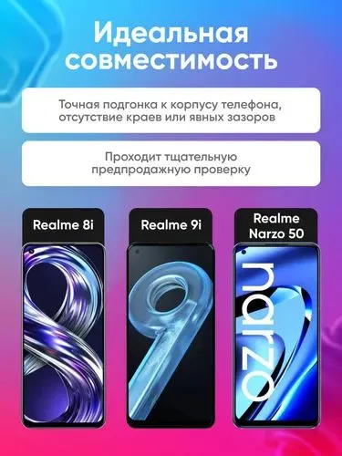 Дисплей для Realme 8i/9i/Narzo 50 4G 2