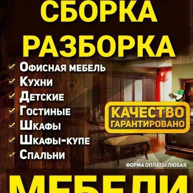 Перевозка квартир и офис.разборка и сборка мебель — фото 1