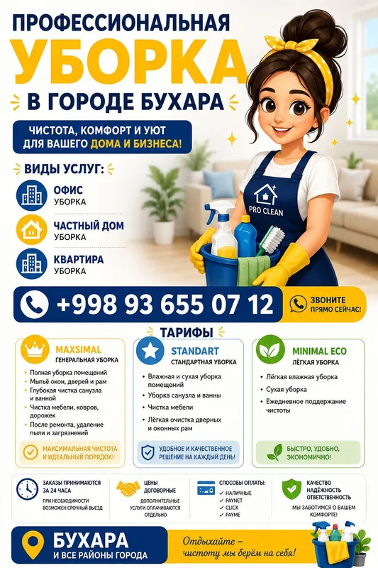 uborka xizmati