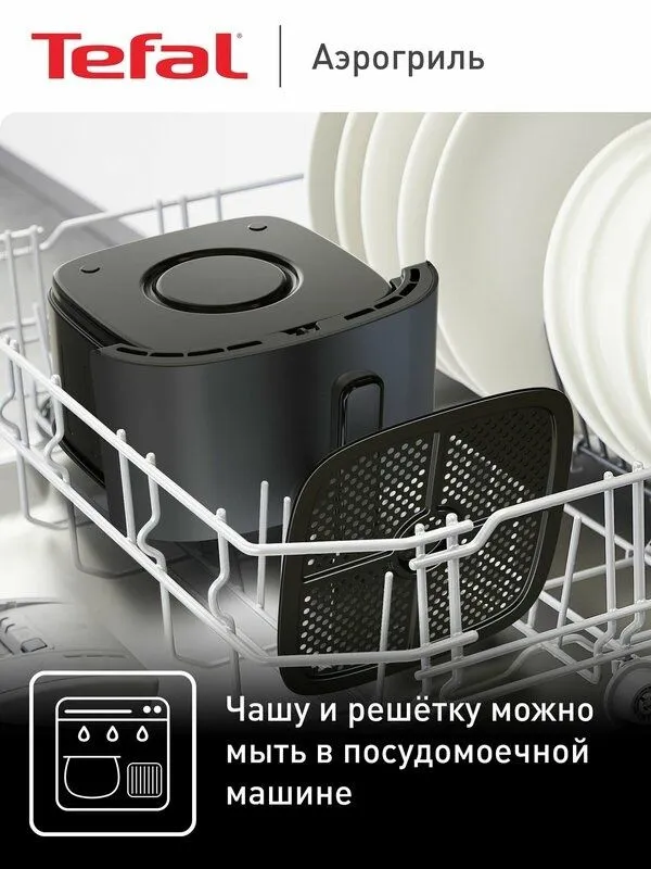 Аэрогриль электрический Tefal Easy Fry Max EY245B10, черный, 5 л — фото 1